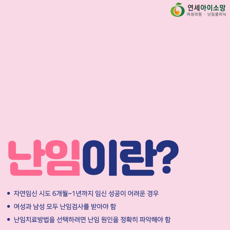소망가정의원 이미지