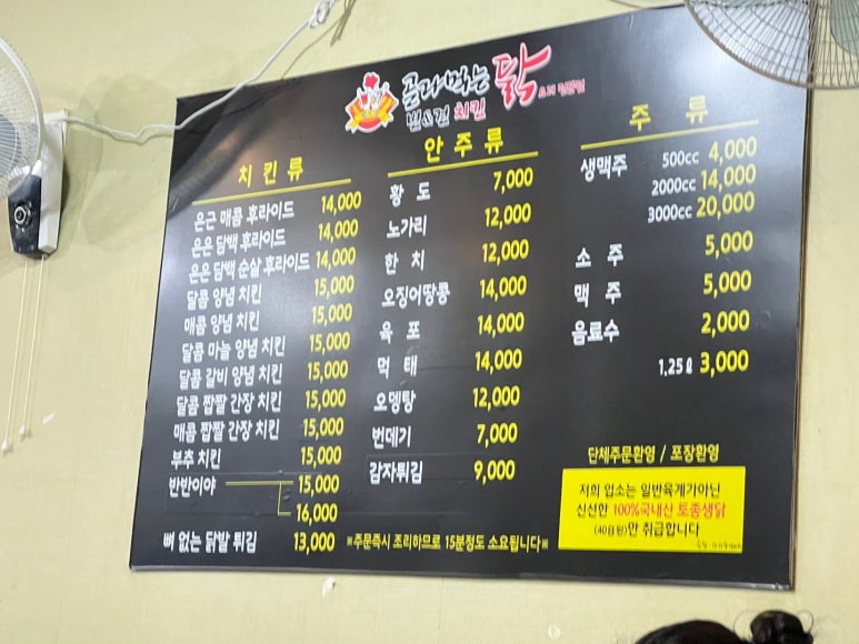 골라먹는닭 이미지