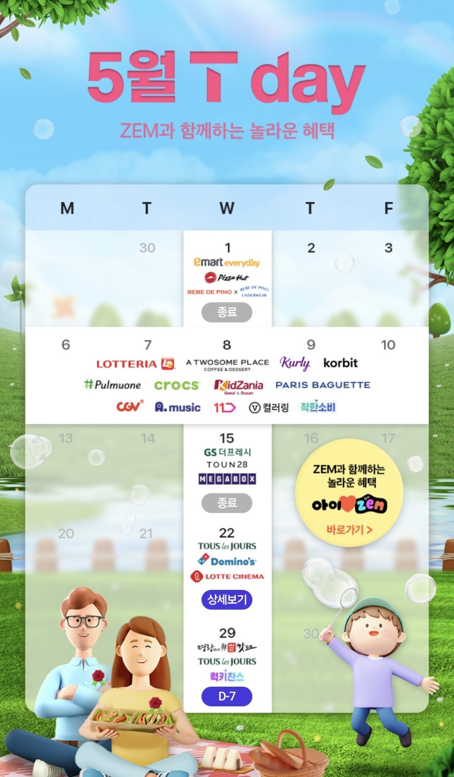 뚜레쥬르청주 이미지