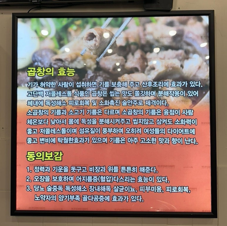 지우돌곱창 이미지