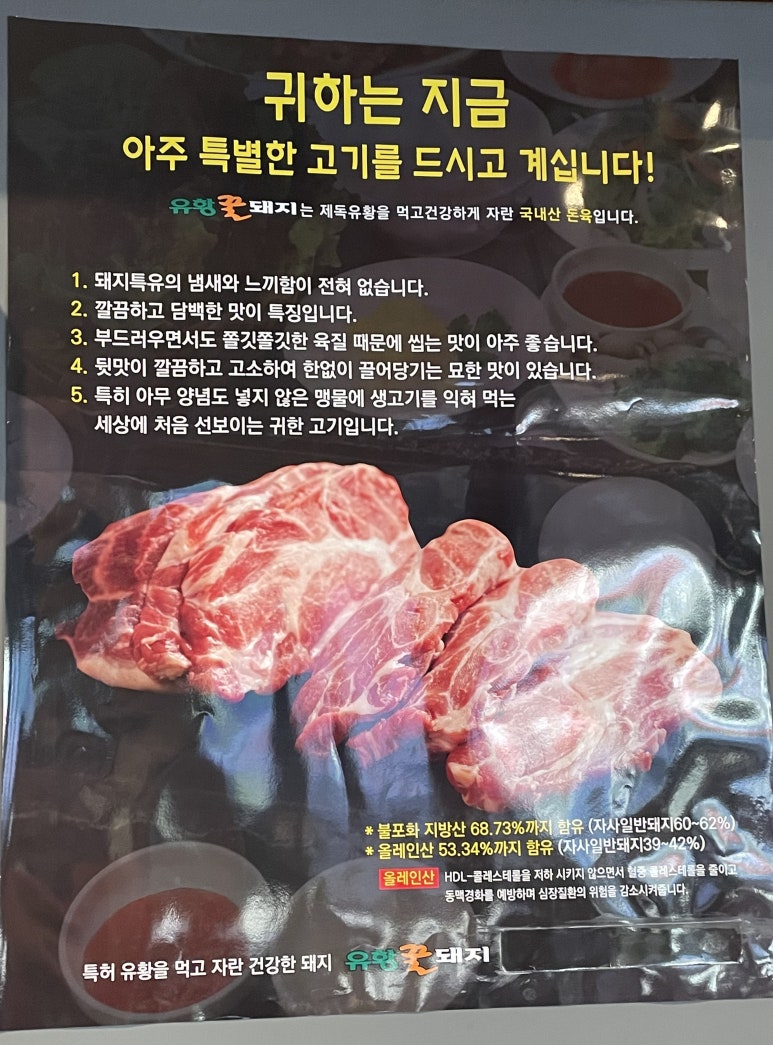 유황꿀돼지 이미지