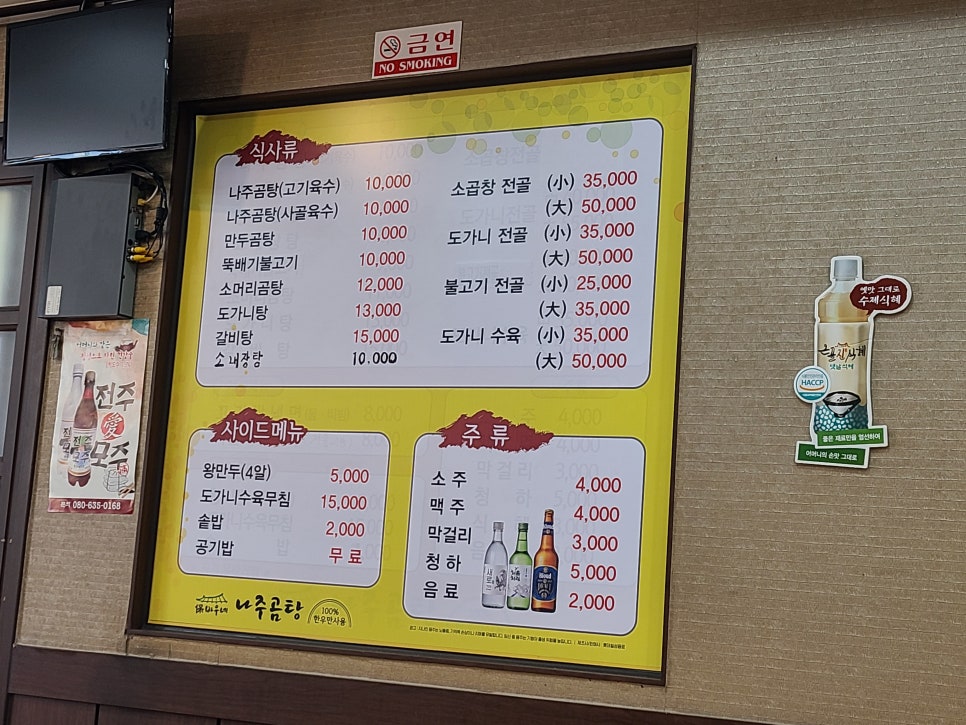 고바우네나주곰탕 이미지
