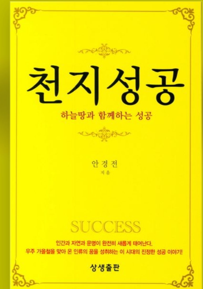 돈 천지 이미지