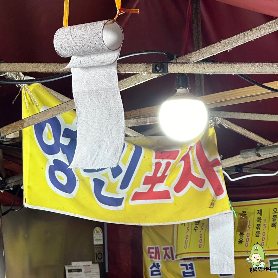 영진포차 이미지