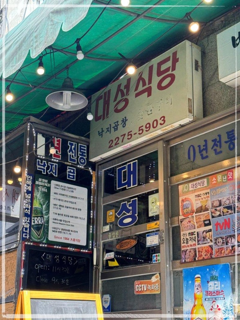 대성식당 이미지