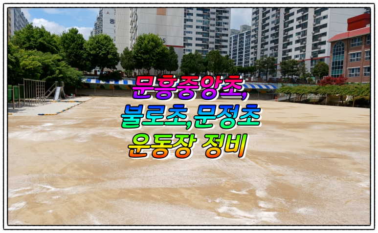 중앙체육사 이미지