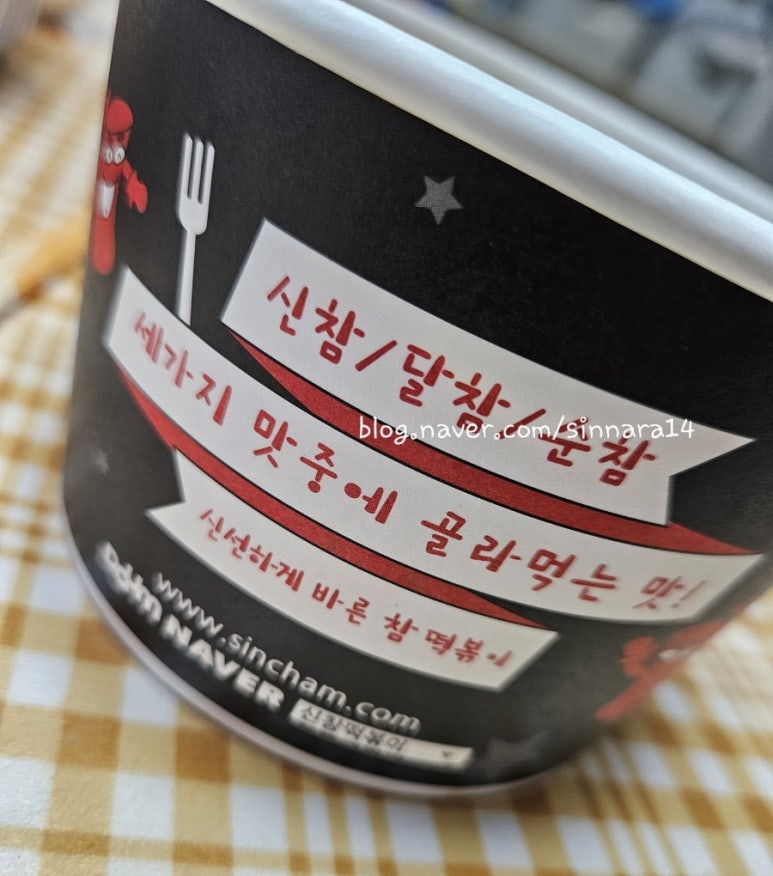 신참떡볶이천안 이미지