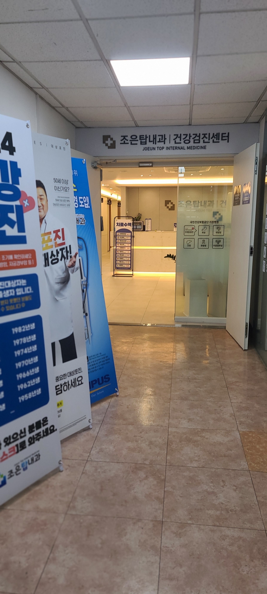 서울탑내과의원 이미지