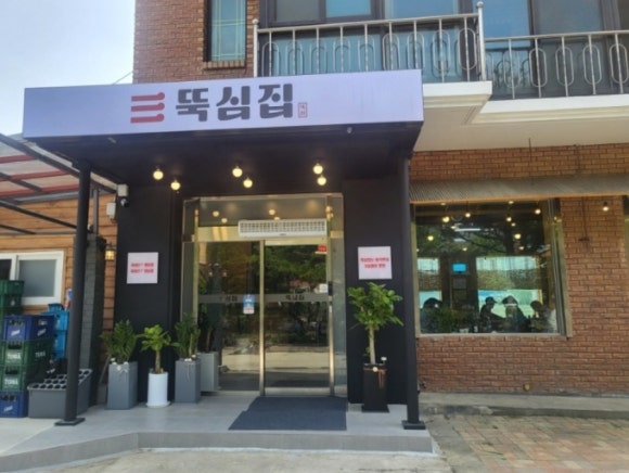 고기뚝심 이미지