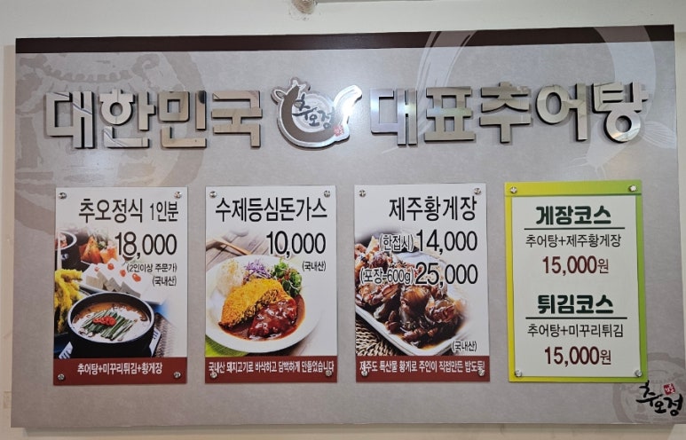 강릉얼큰추어탕 이미지