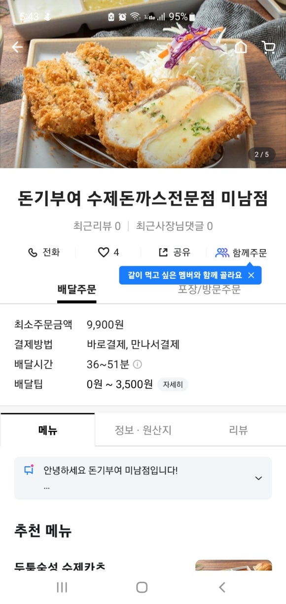 돈기부여미남점 이미지