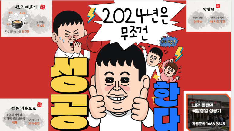 국밥생각 이미지