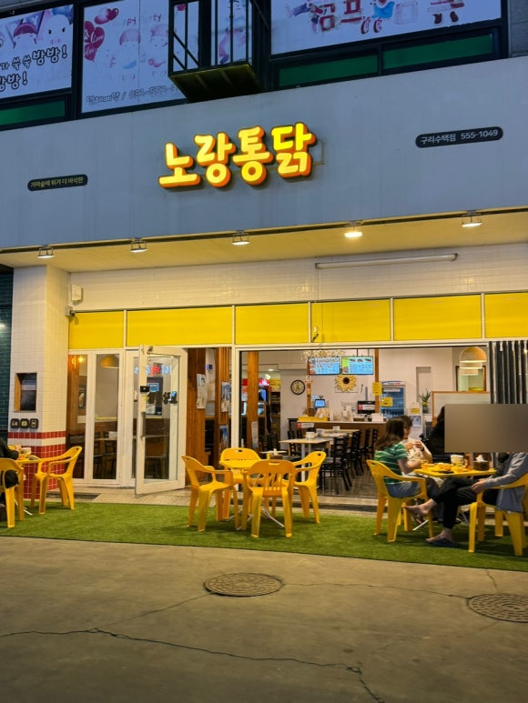 뿌리통닭식당 이미지