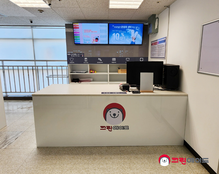 크린에이드안산 이미지