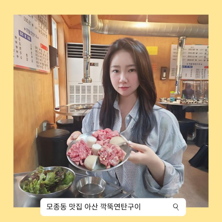 깍뚝연탄구이 이미지