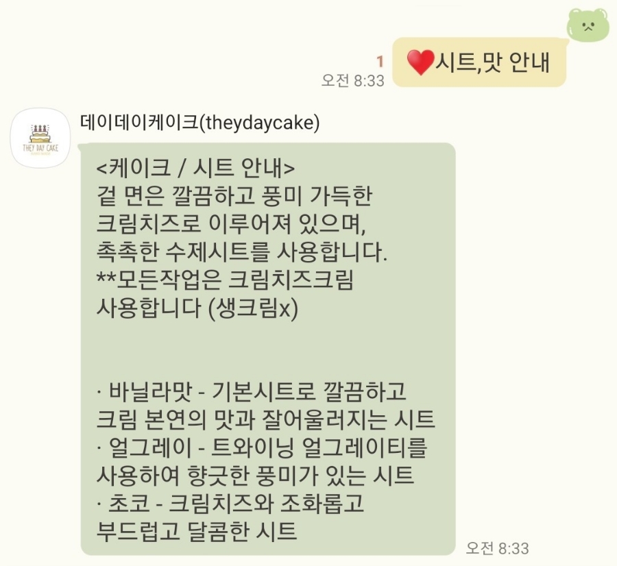 데이데이21 이미지