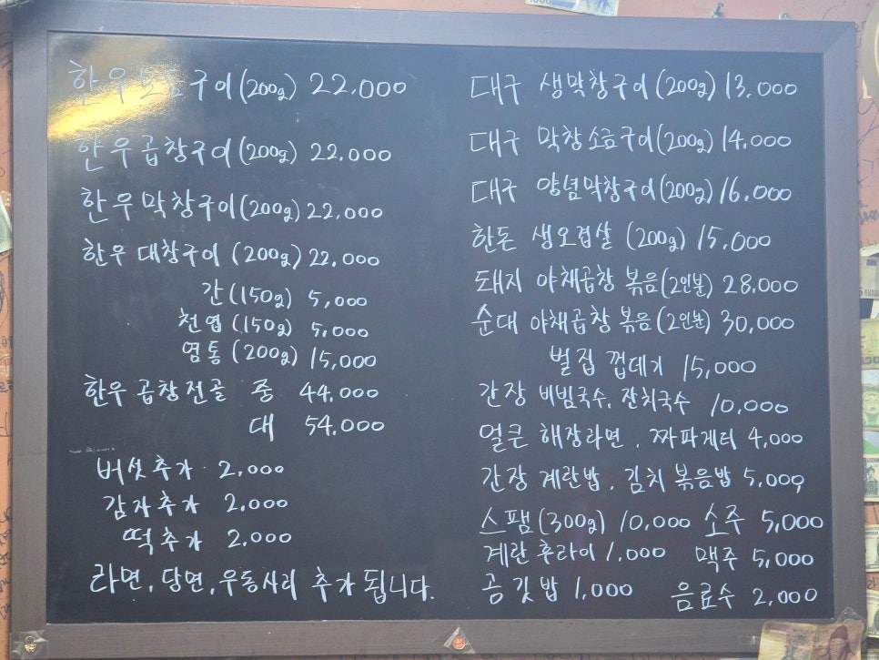 본가왕십리곱창 이미지