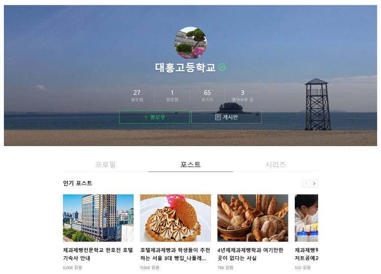 대흥고등학교 이미지