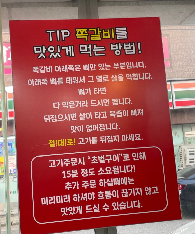 인생극장쪽갈비인천 이미지