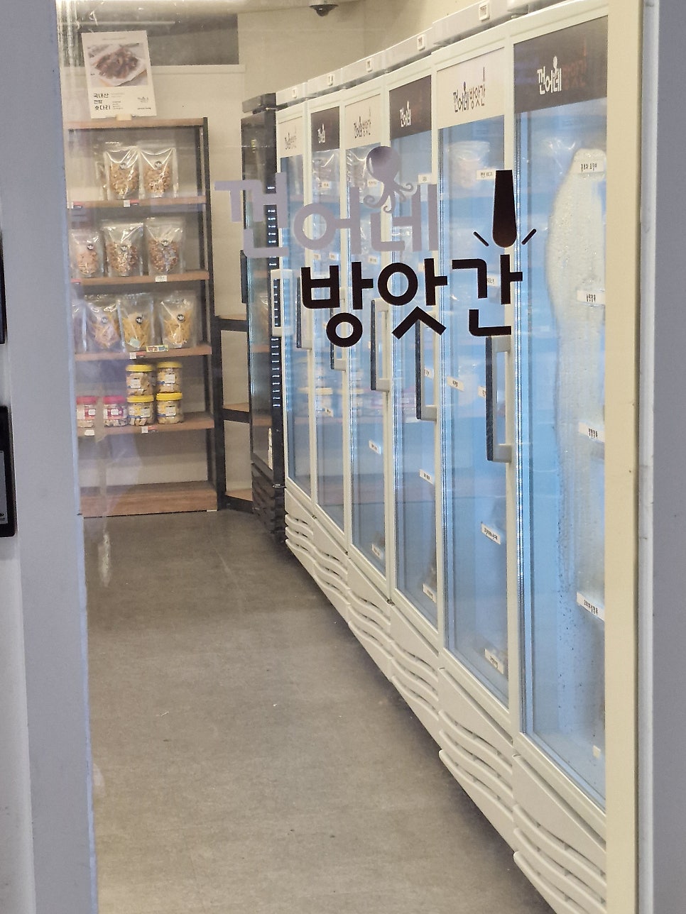 껀어네방앗간 인천가정점 이미지