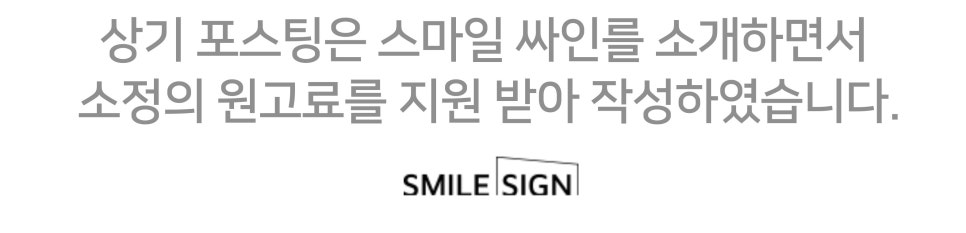 어디서든 간편한 온라인 계약서  효성TNS의 스마일싸인(SMILE SIGN)으로 용역계약서를 만들어보다 이미지 15
