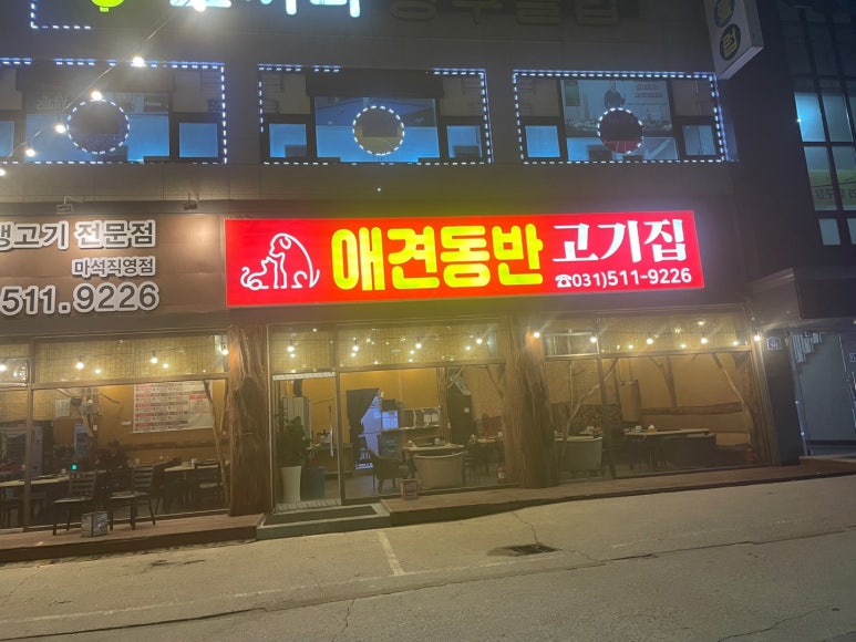 마루벌돌구이 이미지