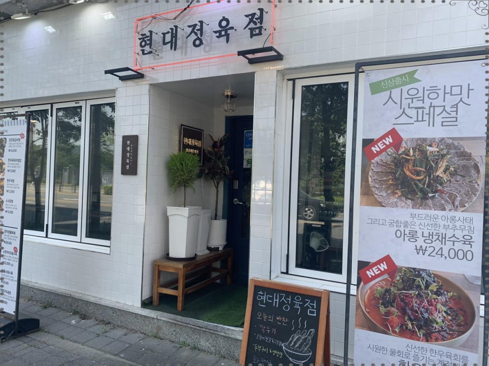 유명정육점 이미지