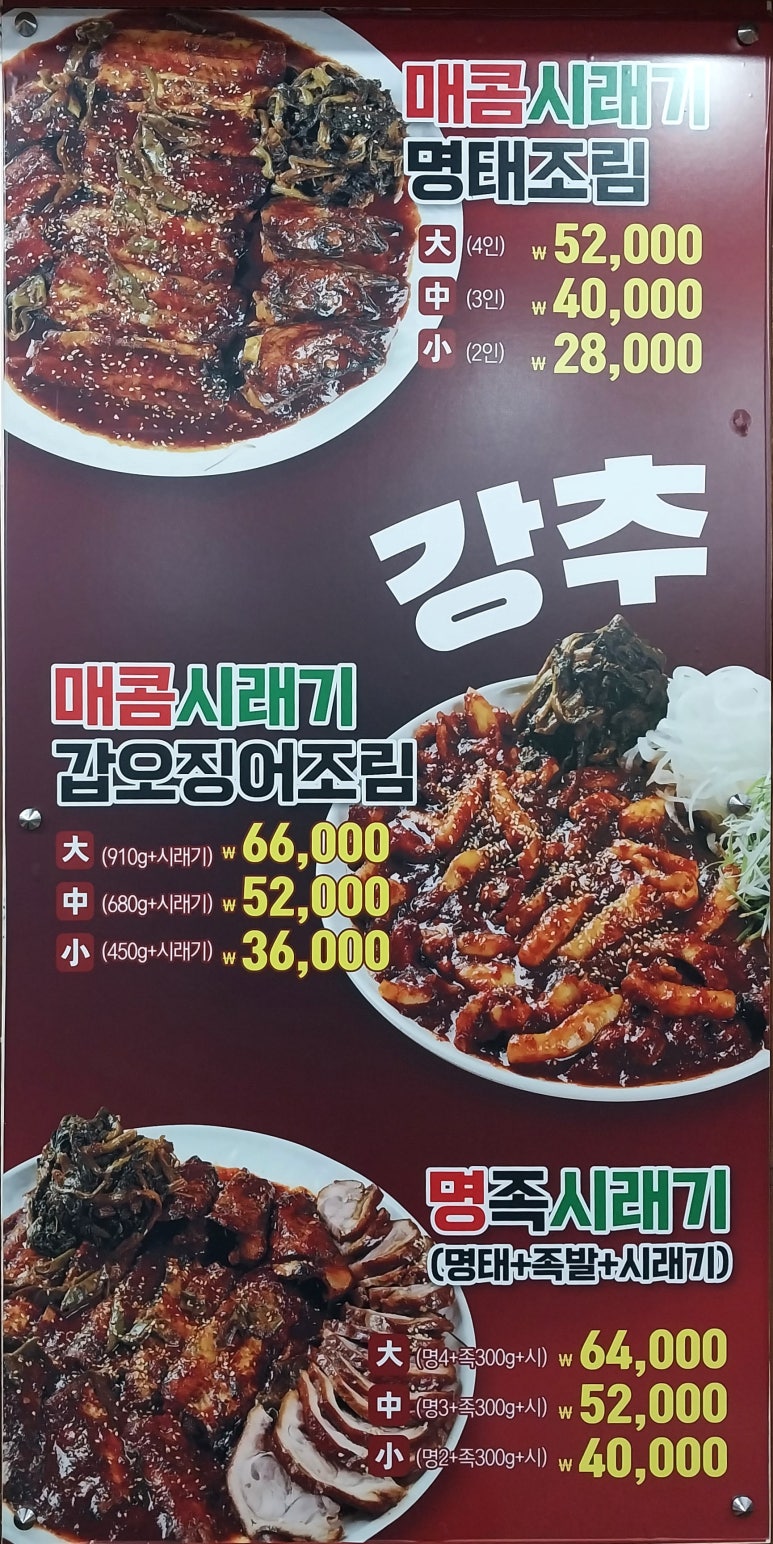명태어장망우직영점 이미지