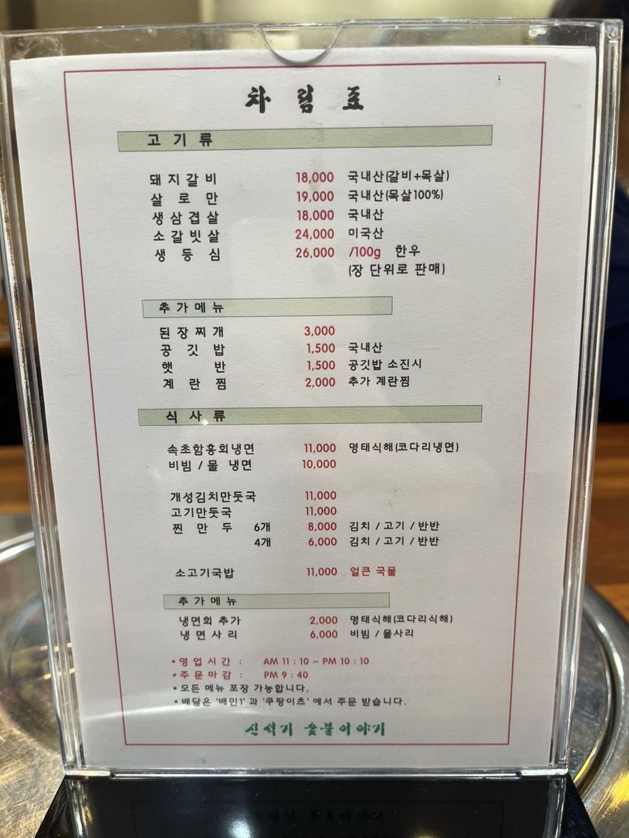 신석기숯불이야기 이미지