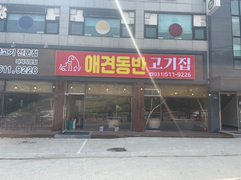 마루벌돌구이 이미지