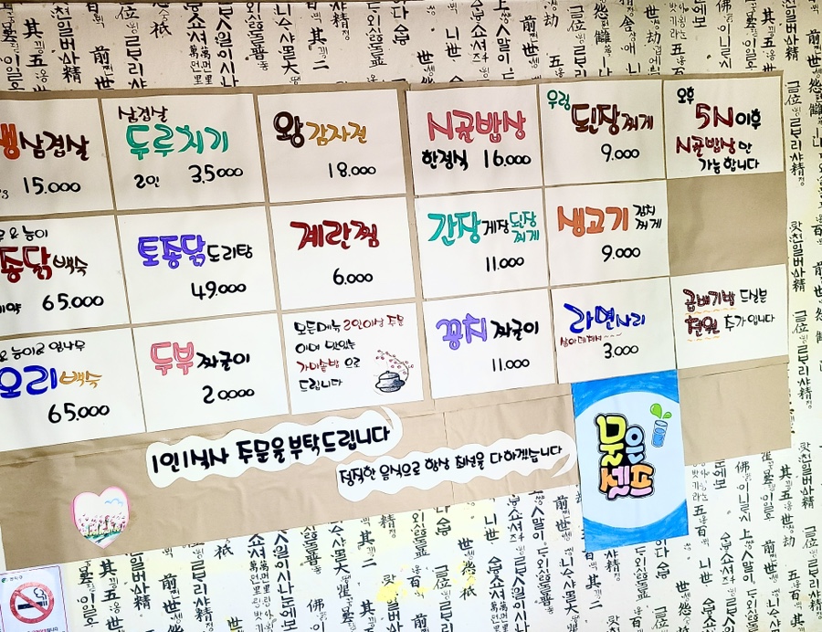 죽순코다리찜 이미지