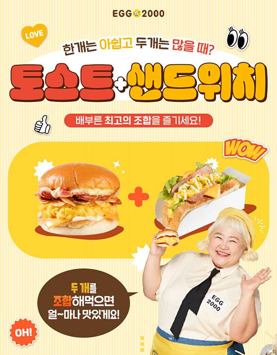 에그2000 이미지