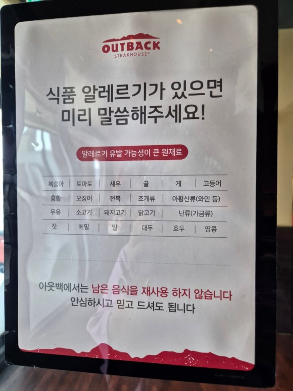 아웃백스테이크하우스김포점 이미지
