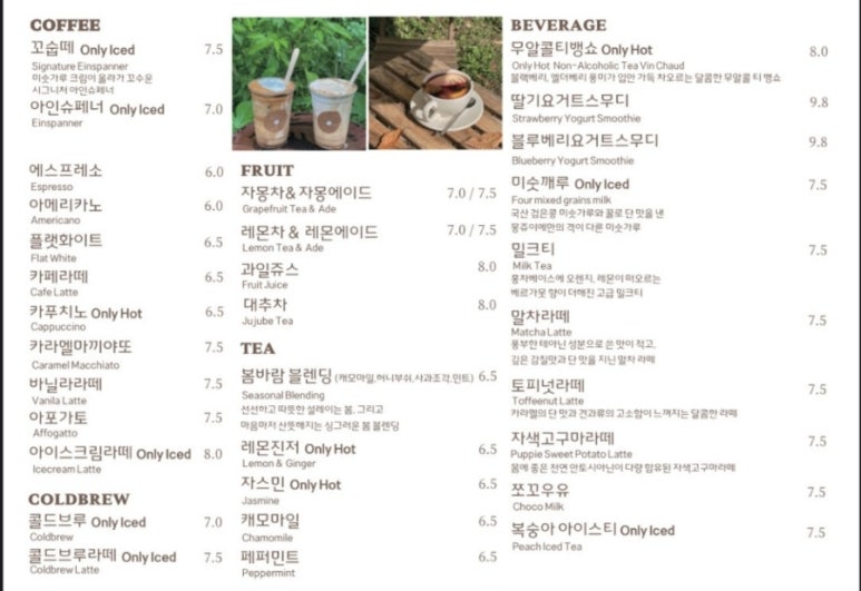 몽쥬이에 이미지