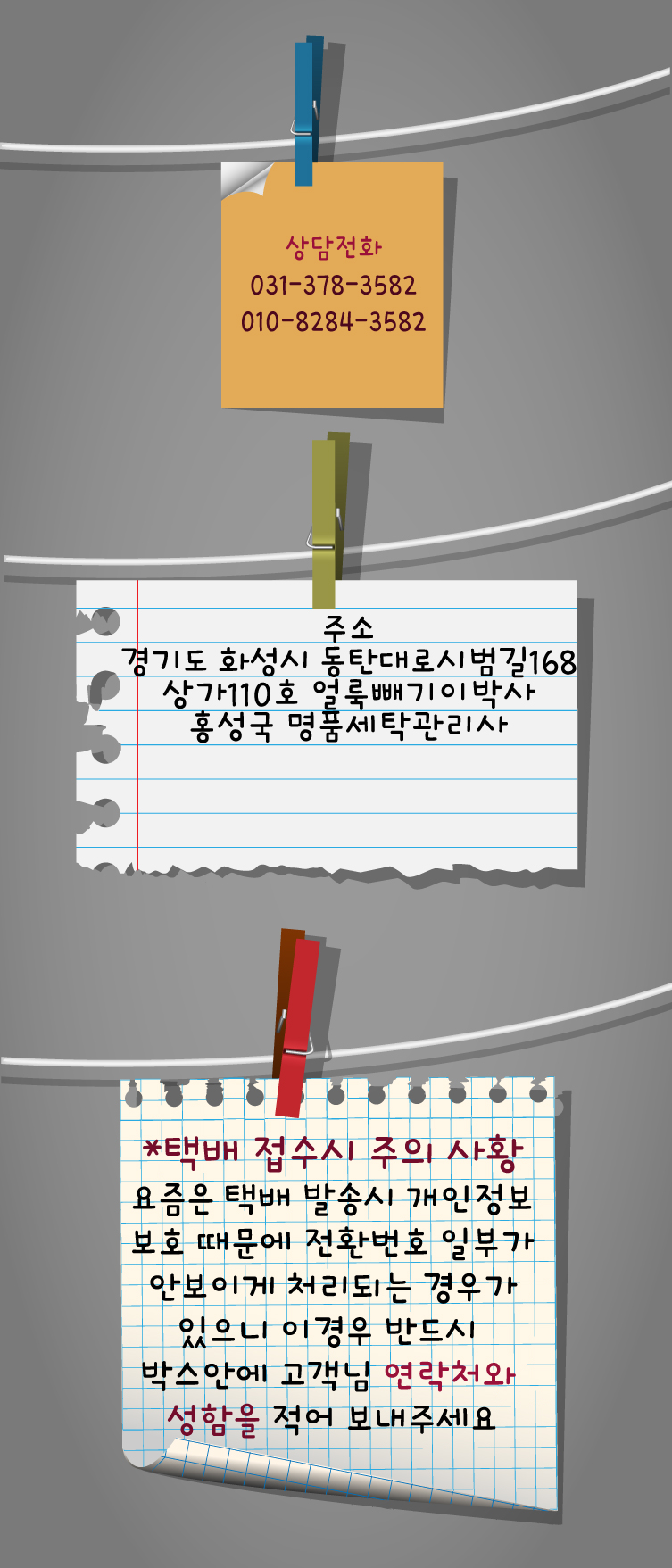 프린스세탁 이미지