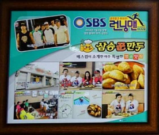 윤스김밥삼송꾼만두 이미지
