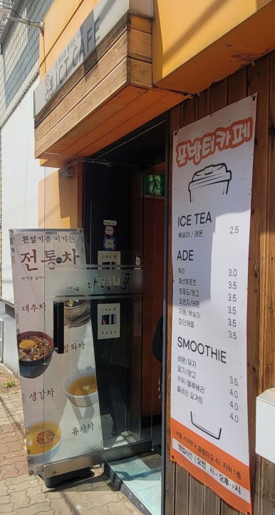 포방터카페 이미지