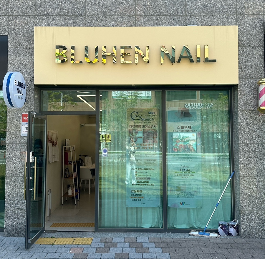 블리엔네일 이미지