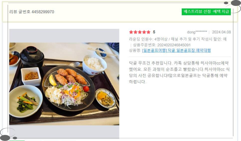 닥골 이미지