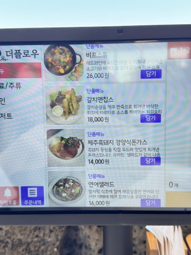 제주딱새우앤연어 이미지
