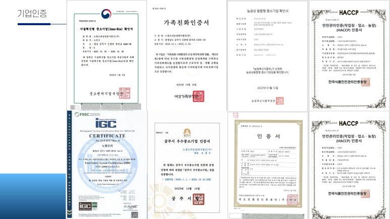 노랑오리농업회사법인(주) 이미지