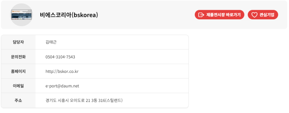 비에스랜드 이미지