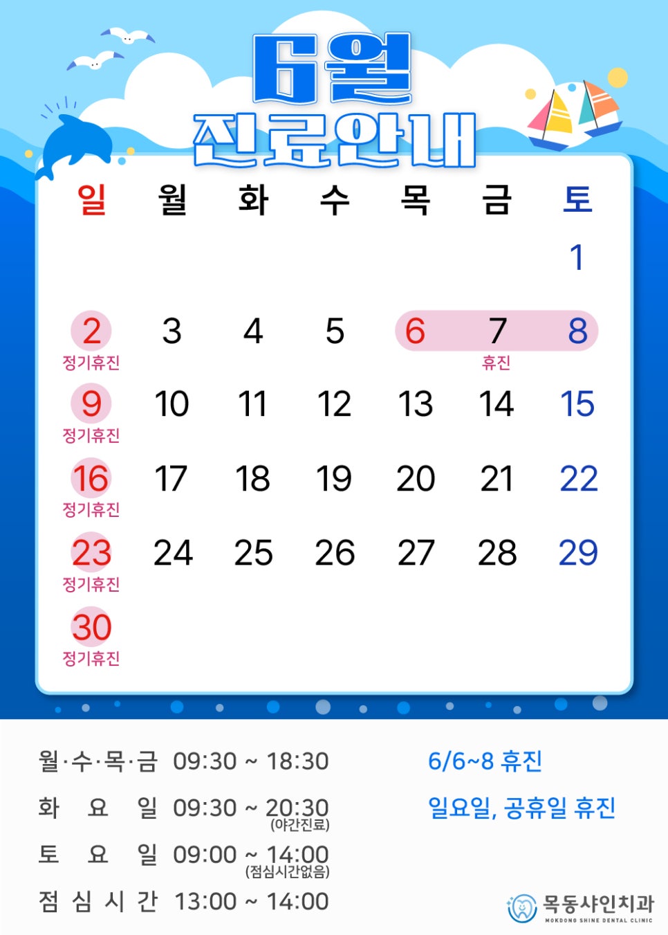 목동샤인치과 이미지
