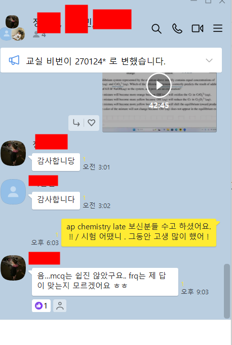 2024 년 AP chemistry(화학) 끝이 났습니다. 수고 많이 하셨습니다. AP 시험 유출 사건 과 난이도 평가 관련 이미지 1