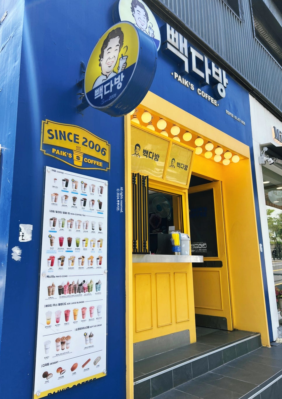 빽다방명일역점 이미지