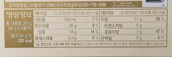청송·영양 식품 이미지