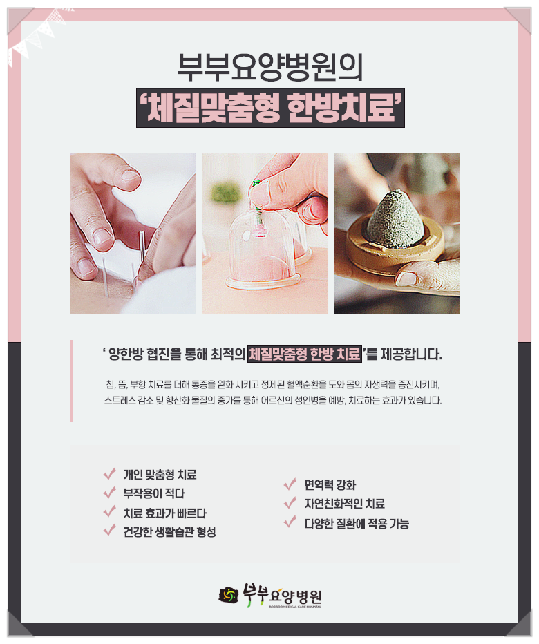 목포재활요양병원 이미지