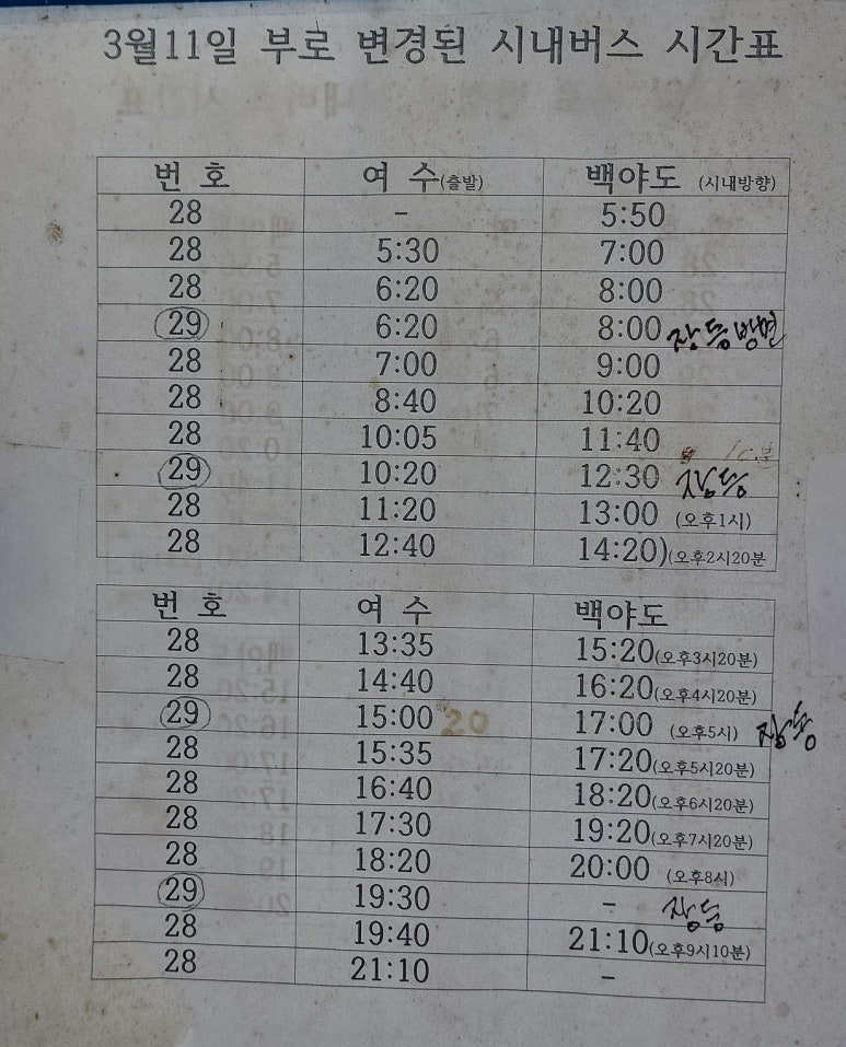 원포오션마트 이미지