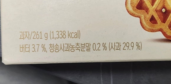 청송·영양 식품 이미지