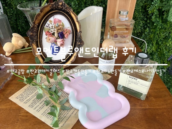 모멘트공방 이미지